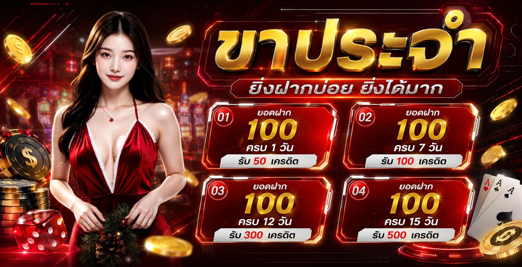 โปรโมชั่นสมัครใหม่รับโบนัส VIVY123